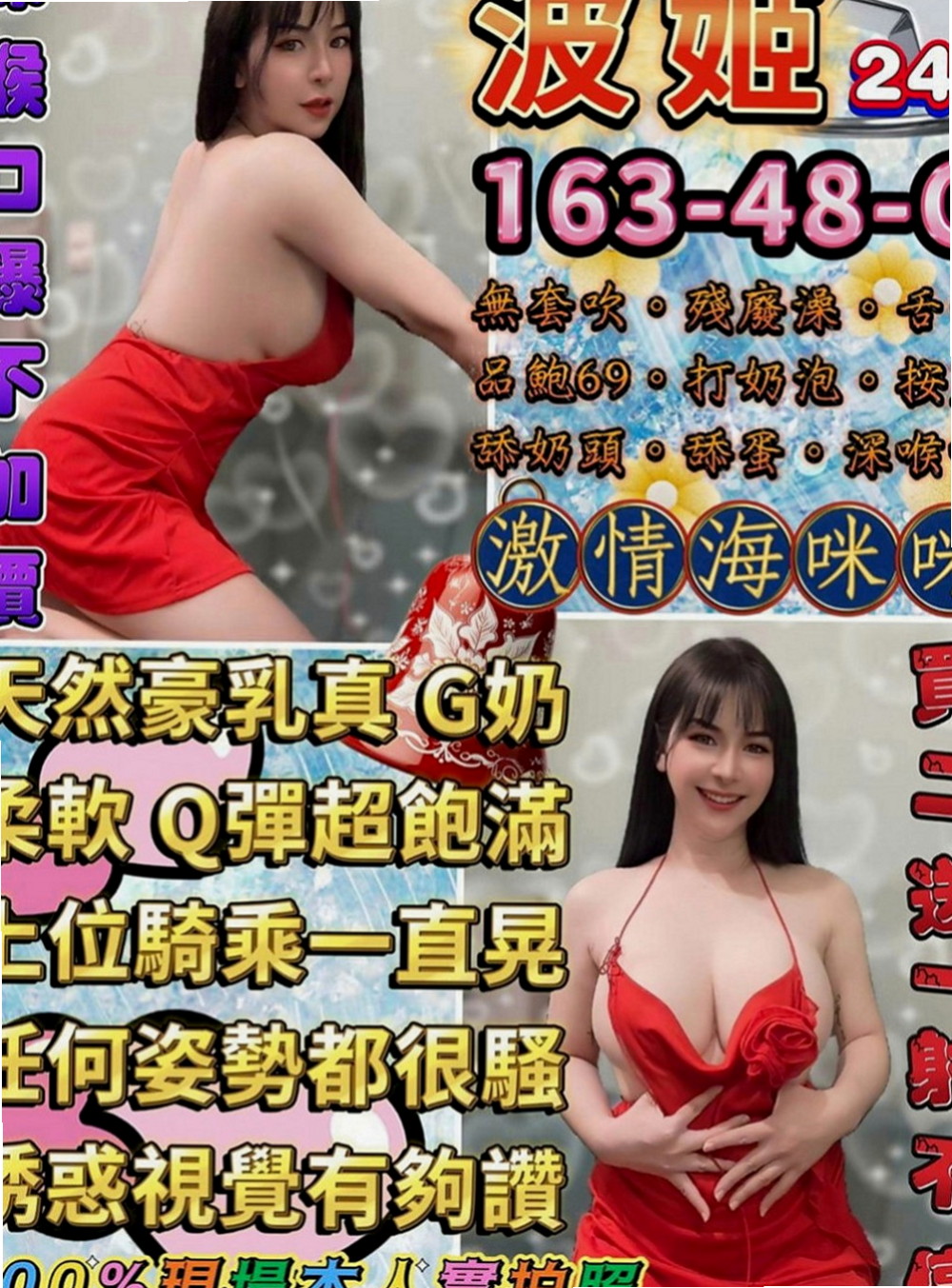桃源外賣茶：盈真 |援交妹|170cm|53kg|C罩杯|22歲|什麼姿勢都配合 耐幹 性感火氣完美火辣身材