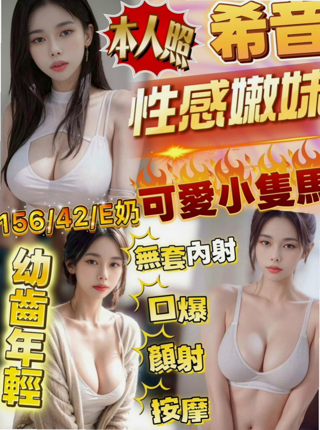 龍井找茶：徐娜 |夜店小辣妹|169cm|44kg|D罩杯|19歲|穿短裙絲襪細高跟的季節，打扮時尚熱辣   魅力直教人招架不住！ #假日兼職辣手