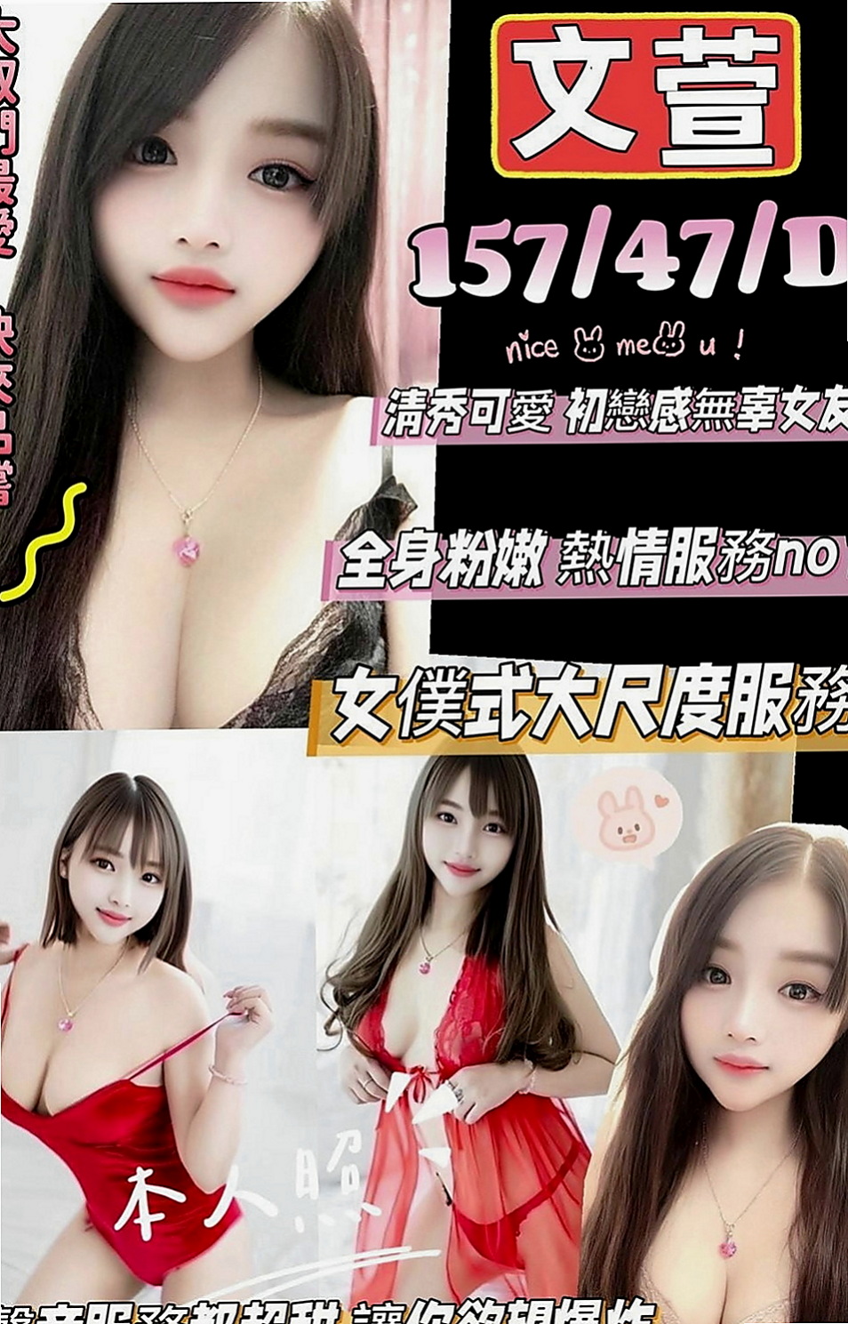 雲林外送茶|伴遊：安妮 |英語學系學生妹|169cm|53kg|C罩杯|22歲|欣兒全都送給三節客人哦！也只接三個客人了