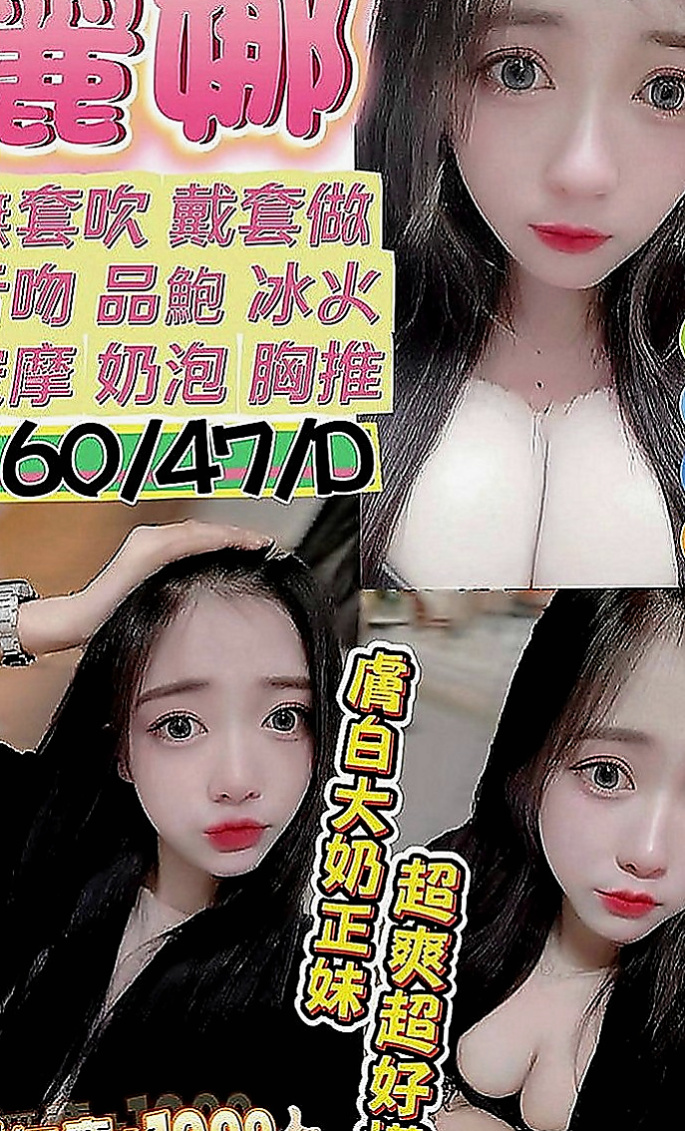 下營按摩外送：影子 |天然學生妹|163cm|46kg|E罩杯|24歲|#服務內容：見面吻 殘廢澡 無套BJ  私密我 今天約妹妹直接送超秘密的優惠
