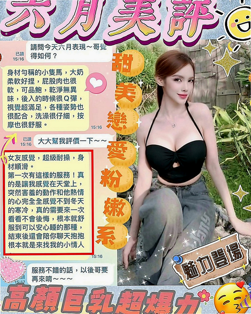 前金找援：舒蕾 |豐滿人妻|166cm|54kg|D罩杯|18歲|她身材的話大概是162胸部有D/C  也許這就是老天爺給她 別人沒有的吧