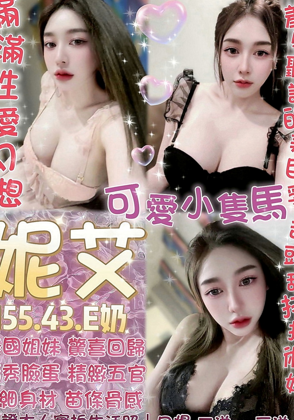 台東外約茶|小姐外送：憶江 |僑光大學生|170cm|51kg|E罩杯|22歲|內在很悶騷 現在沒有男友 欲女型奶大豐滿 手感不錯
