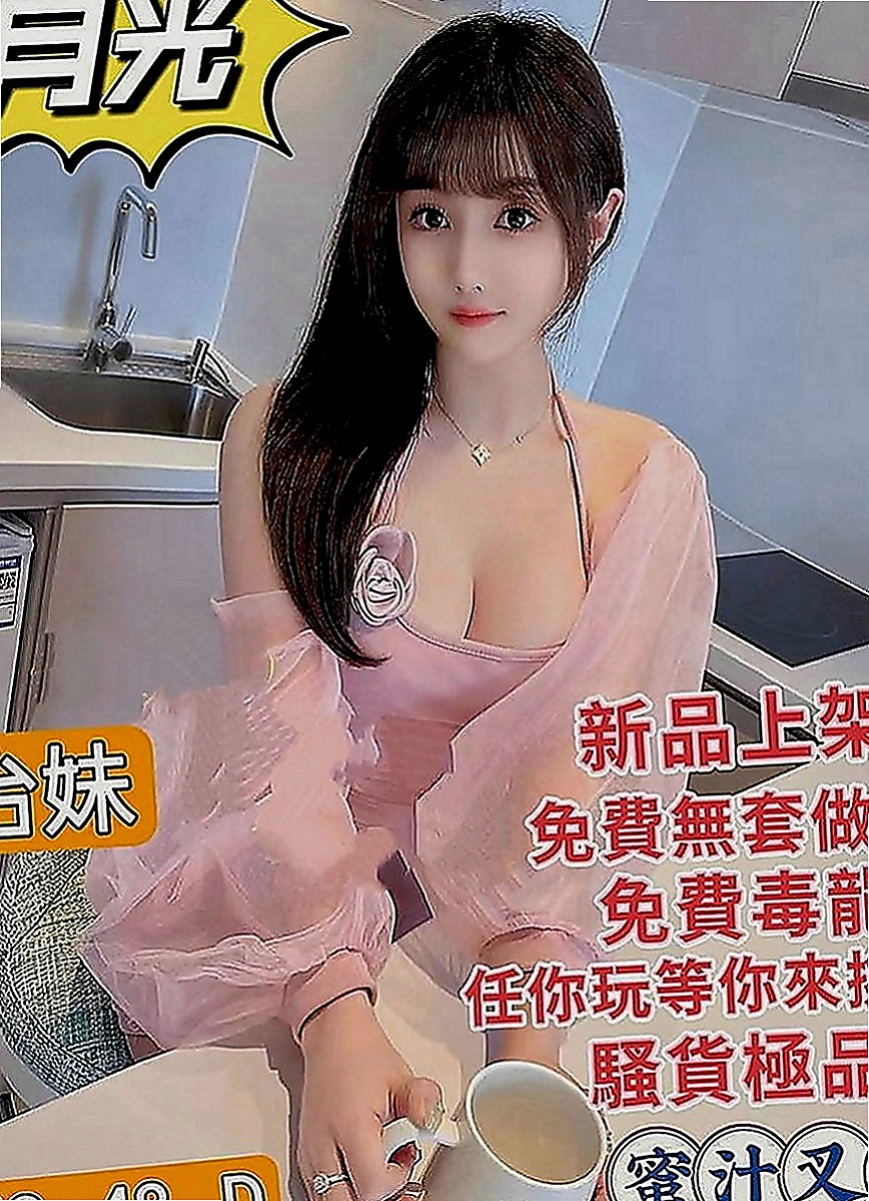 新營外賣茶：竹筱 |情色D奶女教主|166cm|43kg|E罩杯|21歲|青春的肉體 皮膚白嫩 長腿大美女 超有料