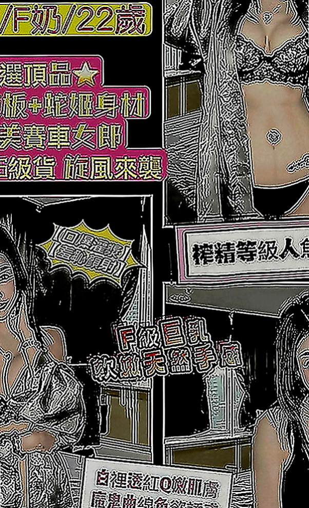 彰化外約茶|找小姐：貝晨 |專櫃MM|166cm|43kg|D罩杯|21歲|很想體驗一下裡面的情節 身材腰細奶大黃金比例
