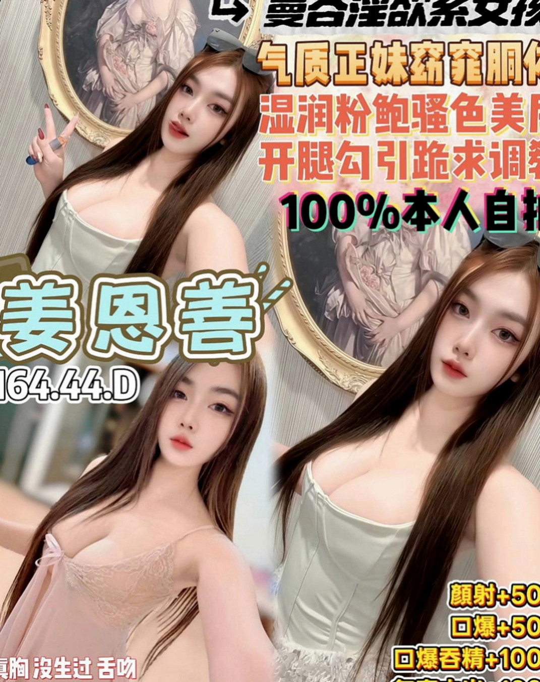 大安叫茶：可可 |幼教老師|168cm|49kg|D罩杯|24歲|下面騷水多 可69.清水溝 共浴 等你來吸 來舔