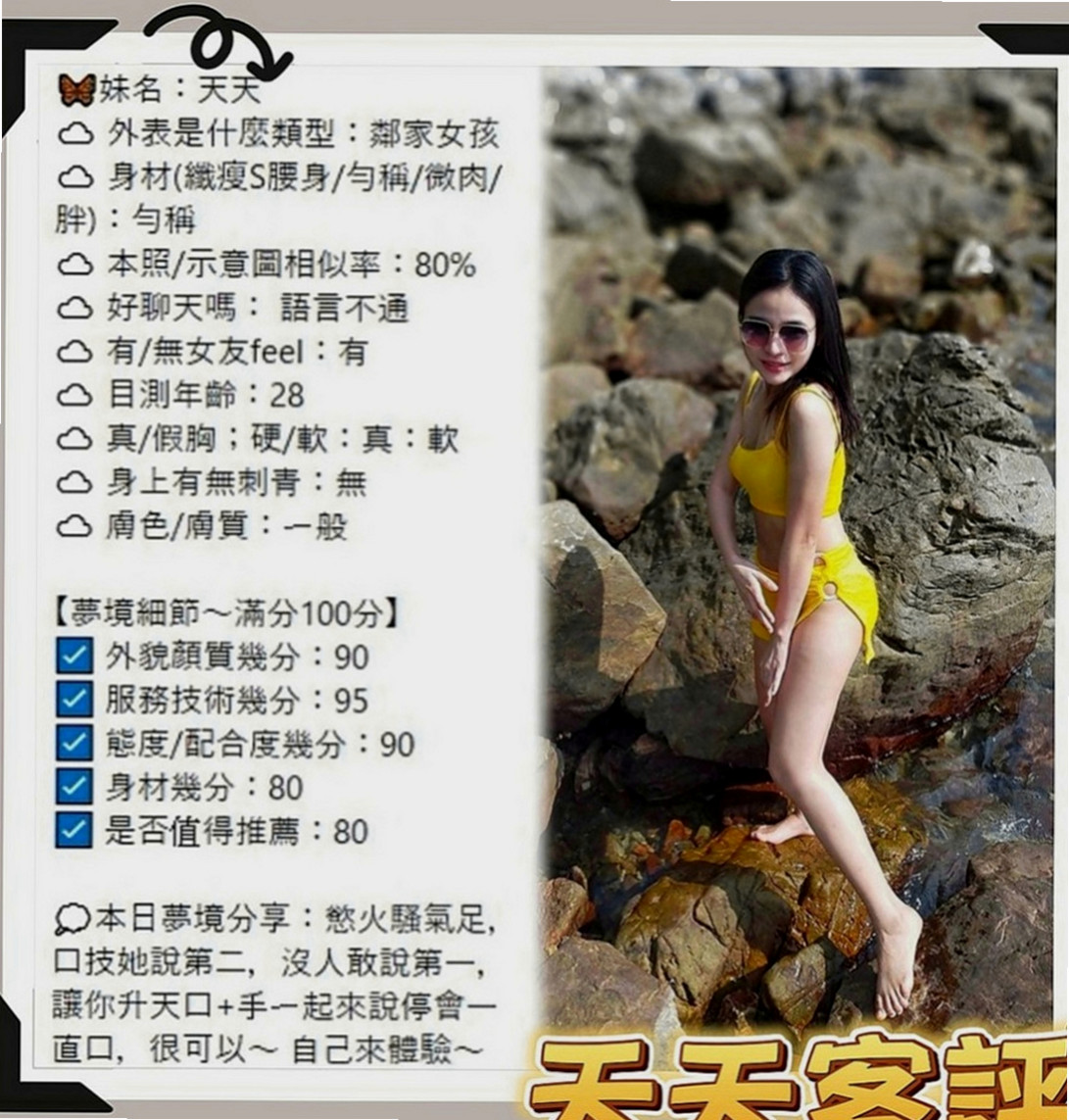內門找妹妹：吉美 |清純學妹|164cm|43kg|E罩杯|20歲|喜歡刺激 新鮮屬於欲女型 皮膚水嫩白皙 三點粉嫩