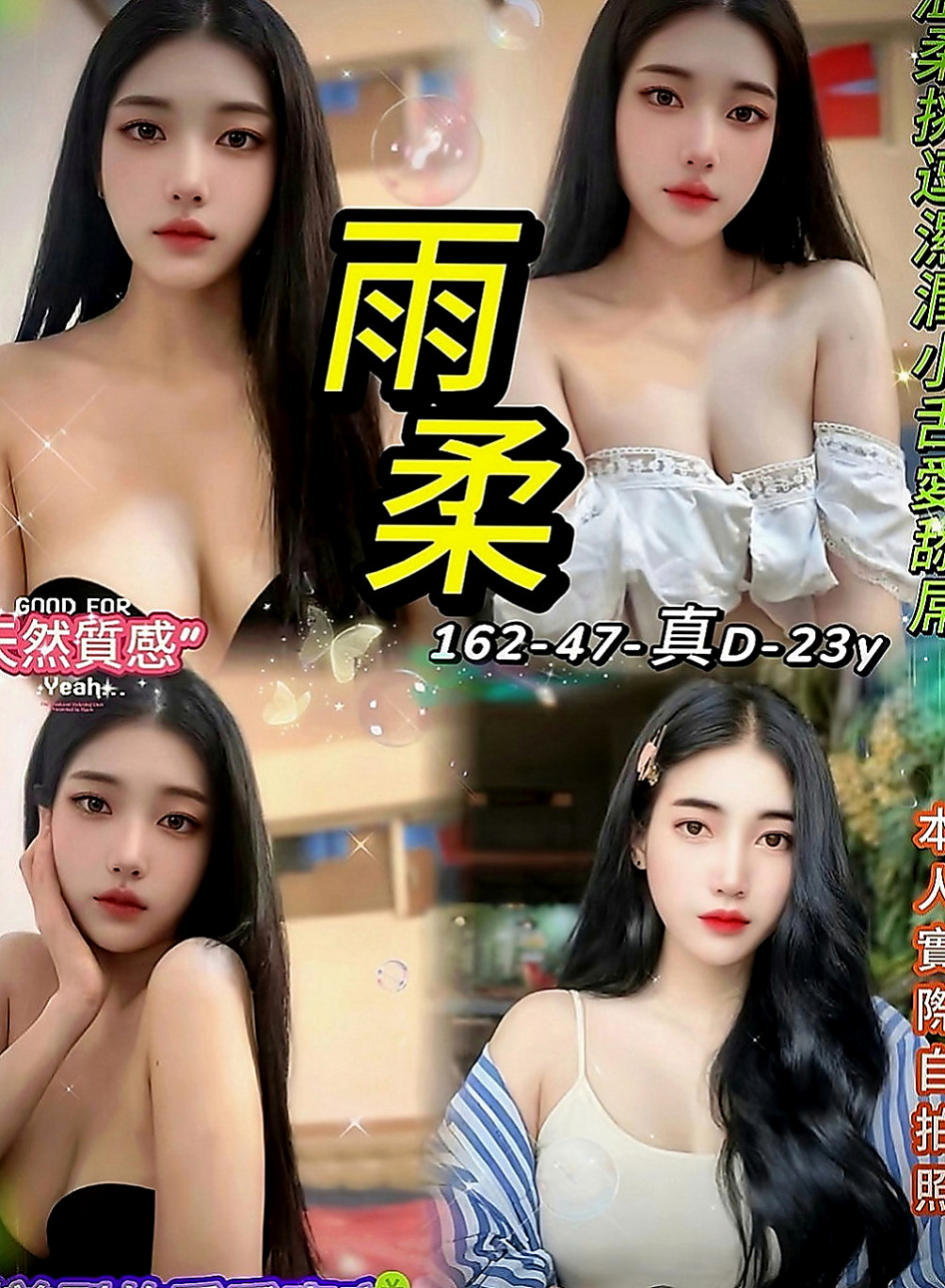 大安按摩全套：小小 |補習老師|169cm|53kg|C罩杯|24歲|胸部有料 還是粉紅色的乳頭哦 超敏感  你要的都配合 還有你想不到的也都給你