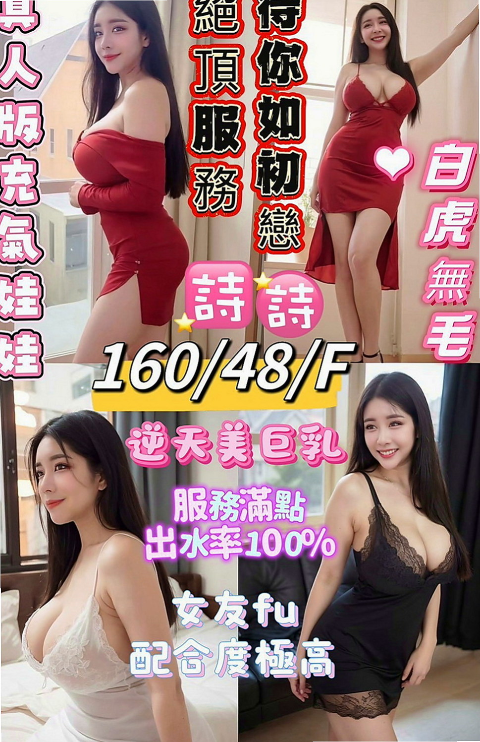 文山八大娛樂網：李琳 |幼教師|166cm|47kg|D罩杯|23歲|小麥膚色的肌膚包准讓你口水直流 白皙的肌膚,服務主動,又會口交
