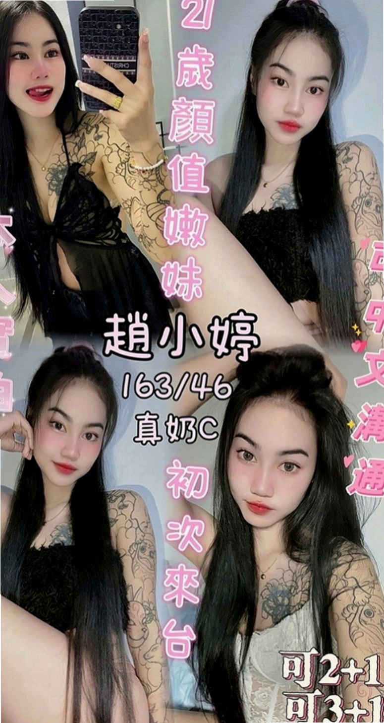 新店八大娛樂網：小兔 |浪蕩超高挑空姐|166cm|48kg|C罩杯|21歲|服務：洗澡 口交 舔蛋蛋 按摩 愛愛 口爆 後入式 69 親親 摸摸 誘人堅挺美胸 身材火辣