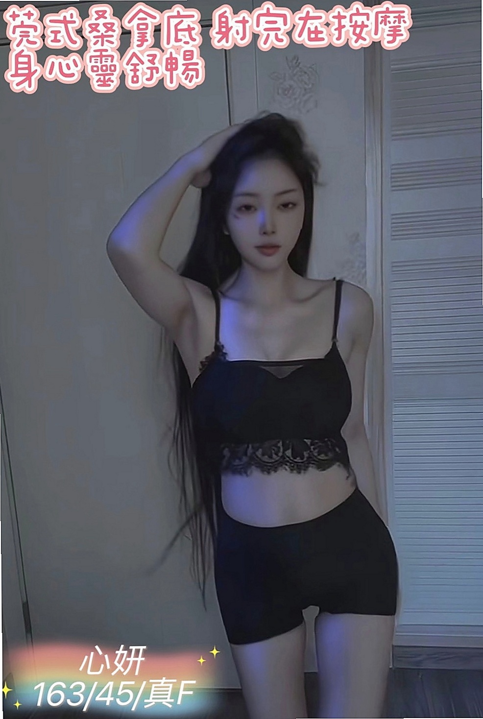 新興小姐外送：俞菲 |大一學生妹子|168cm|50kg|C罩杯|21歲|F奶女神 162cm .Fcup.23歲  有種初戀的fu 皮膚白嫩 超大柔軟的胸部