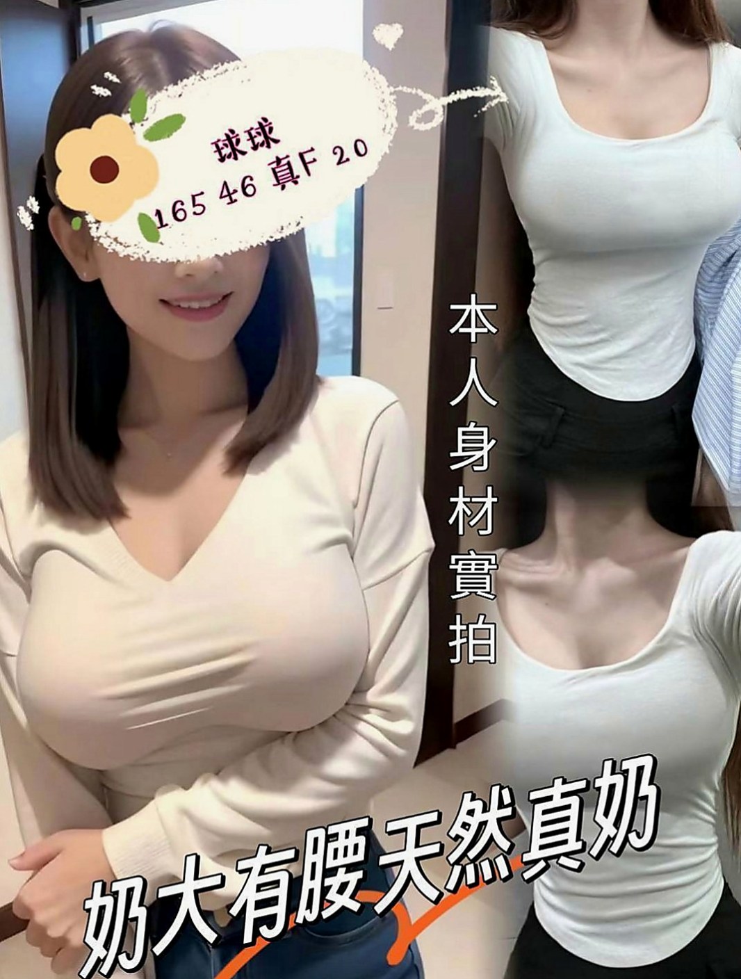 八德外約按摩：小敏 |車展showgirl|167cm|55kg|C罩杯|22歲|柔順的秀發 齊劉海 給人的第一感覺就是好乖阿~服務項目：洗香香  無套BJ 嘿咻