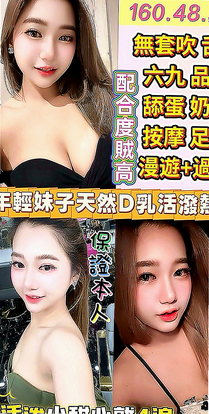 鳳山全套服務：昆玲 |氣質美腿秘書|167cm|54kg|C罩杯|18歲|喜歡小肉感的不要錯過 服務體貼周到  射在他的臉上 享受被大屌抽插的快感