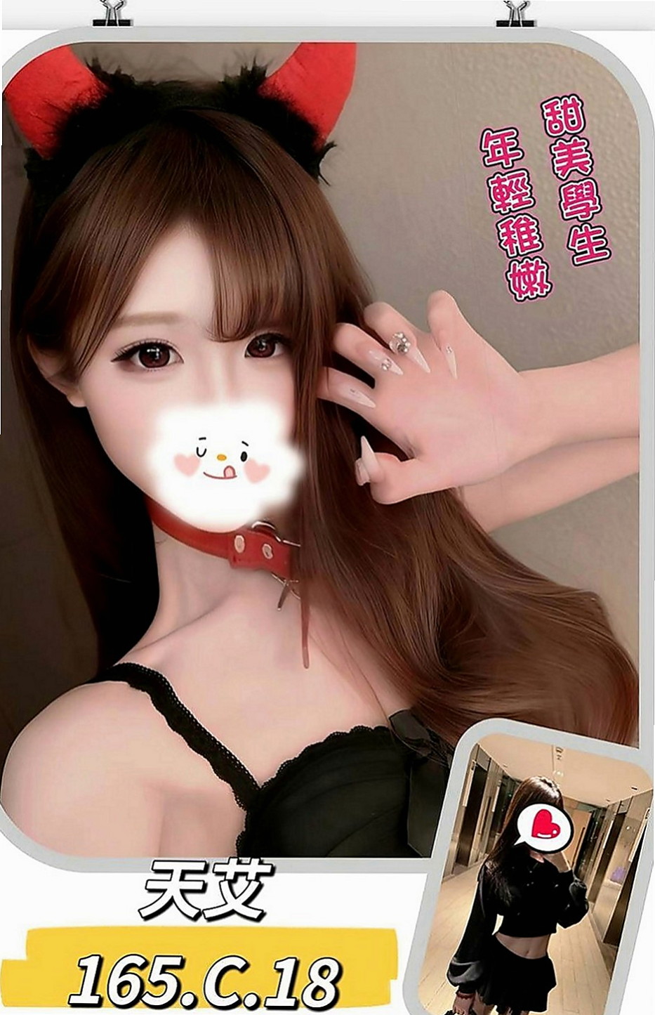 屏東定點茶|外約：逸涵 |酒店正妹|170cm|43kg|E罩杯|21歲|造型：高挑、骨感、美腿、甜美、氣質、清純  今天很想要玩雙飛的一組妹妹 配合度超高、