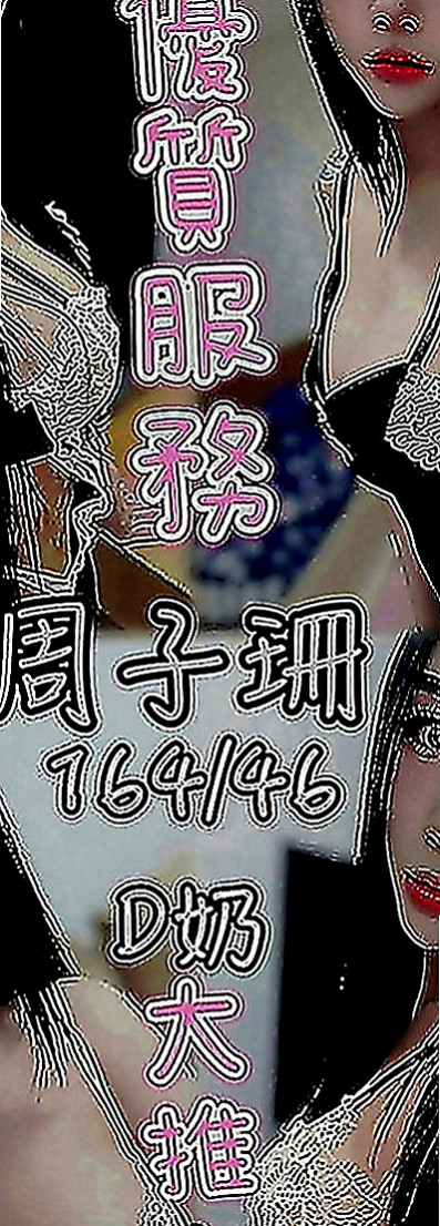 大安外賣茶：小魚 |淫蕩少婦|169cm|51kg|D罩杯|19歲|床上技術一流，極品淫蕩水娃娃~  適合喜歡骨感的大大 妹妹很瘦小