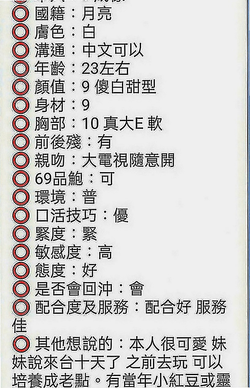 士林外送茶莊：溫蒂 |電玩女神|166cm|52kg|D罩杯|24歲|下面很緊 看著她就像未成年一樣 讓你超級興奮 眼睛大大無辜~ 看著她就像狠狠的蹂躪她