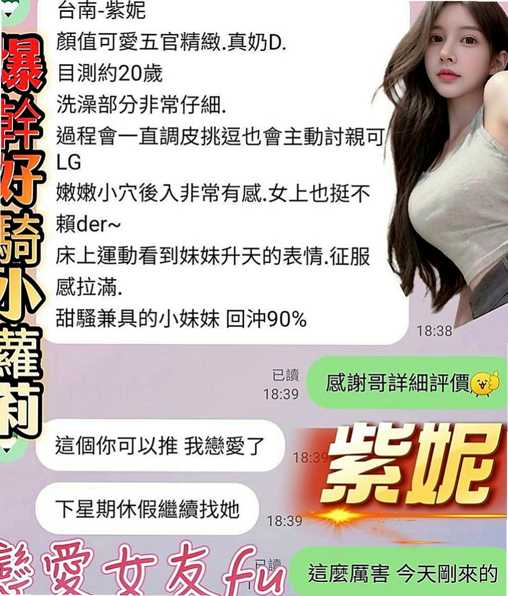 柳營好茶外送：可蘭 |熟女嬌妻|168cm|45kg|E罩杯|20歲|#妹妹想要無套射口爆精液 妹妹沒有兼職過 欲望很大