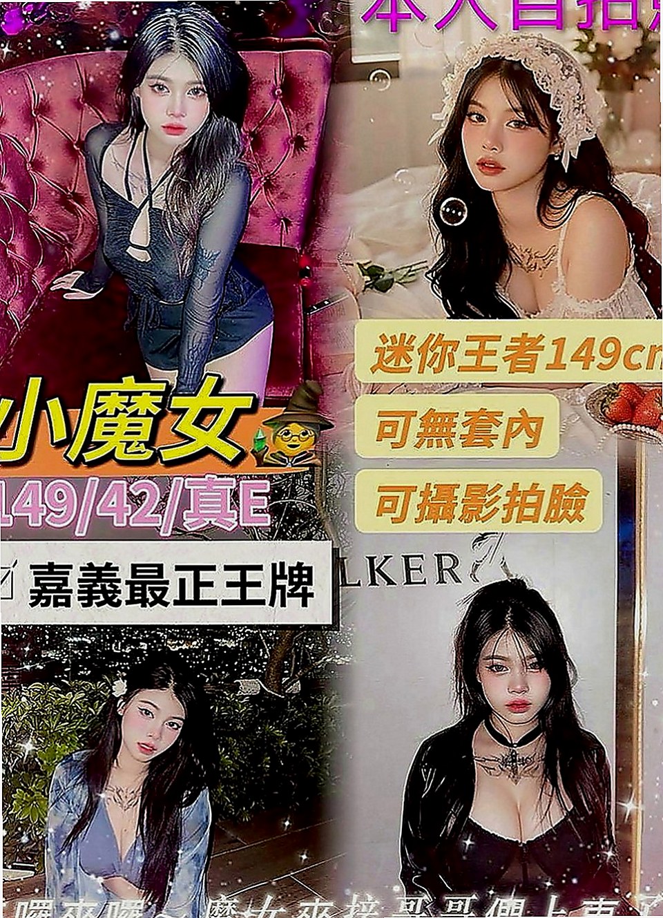 后里外叫小姐：凌安 |學院系美眉|163cm|52kg|E罩杯|24歲|鮑魚緊實水多 口技超好 滿足不了