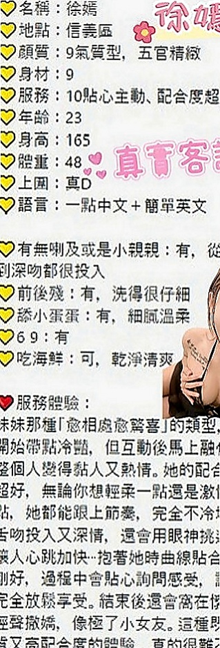 桃源外出：貝殼 |跆拳道館女學員|164cm|44kg|D罩杯|19歲|跟妹妹玩奶泡～好爽哦～讓你找到女友的ＦＵ  高雄台南 的恩客們 別說沒有給你們好康唷