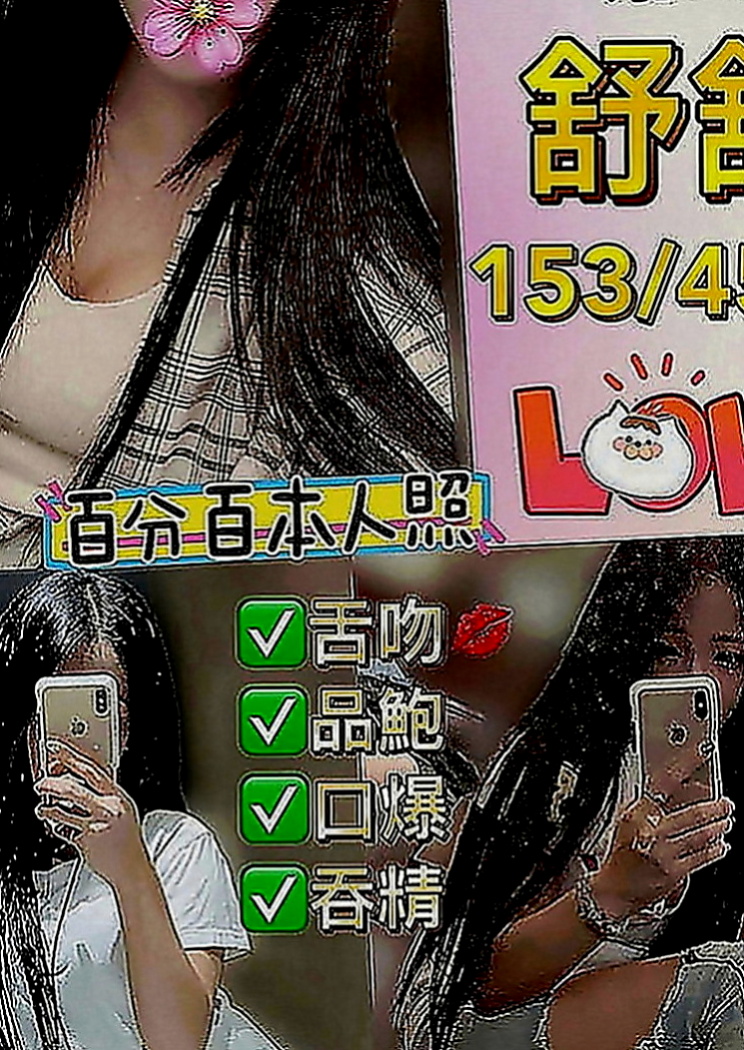 三重外約：芊惠 |銀行專櫃|167cm|48kg|D罩杯|20歲|的波動嗎 你會發現那畫面真實在你眼前上演，  S曲線 F奶加上性感翹臀 撩到你不要不要的
