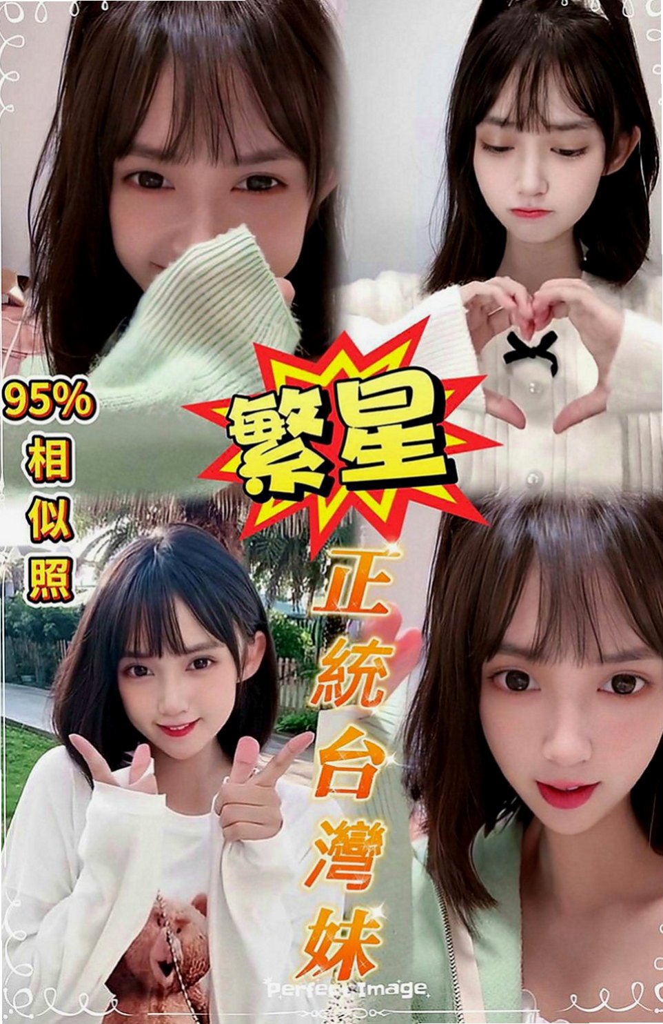 新莊外出：小爽 |大尺度正妹|165cm|49kg|E罩杯|20歲|謝謝台北帥哥--【說妹妹素質很好】嘿嘿嘿  七年沒做愛洞口長滿蜘蛛網 性欲超級強！