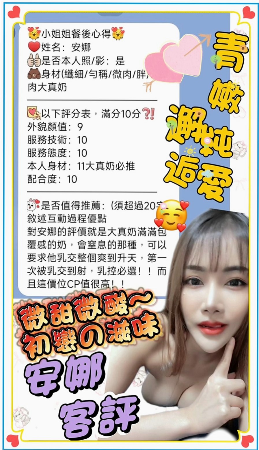 雲林外約茶|外約茶:曼妮 |女秘密|166cm|50kg|E杯|20y|