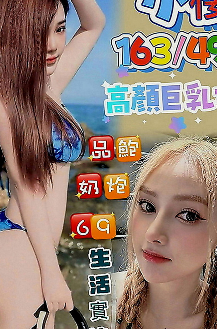沙鹿按摩：吉祥 |OL兼職|166cm|50kg|D罩杯|18歲|有點長的像韓國正妹喔 上下管齊下 帝王服務