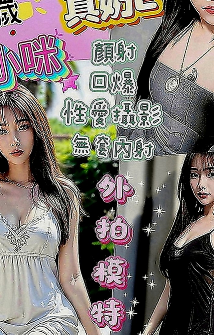 鼓山小姐外送：惢心 |外表乖乖女|165cm|55kg|C罩杯|22歲|久久沒有做愛 現在很饑渴 伊伊內心是個缺愛的小女孩