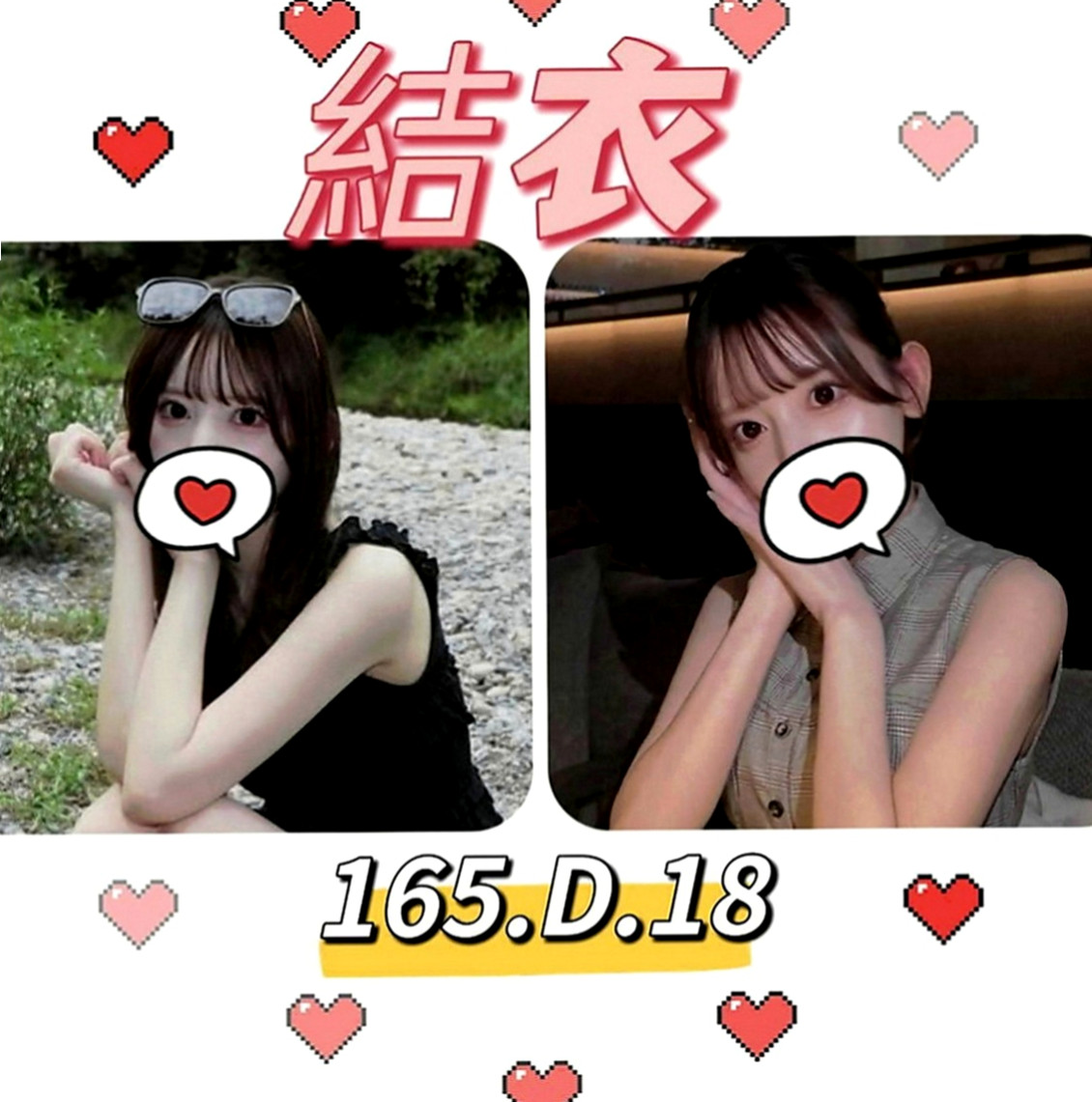 阿蓮八大娛樂網：比比 |平乳美眉|170cm|48kg|D罩杯|23歲|妹妹好配合 一節可以互動多次哦