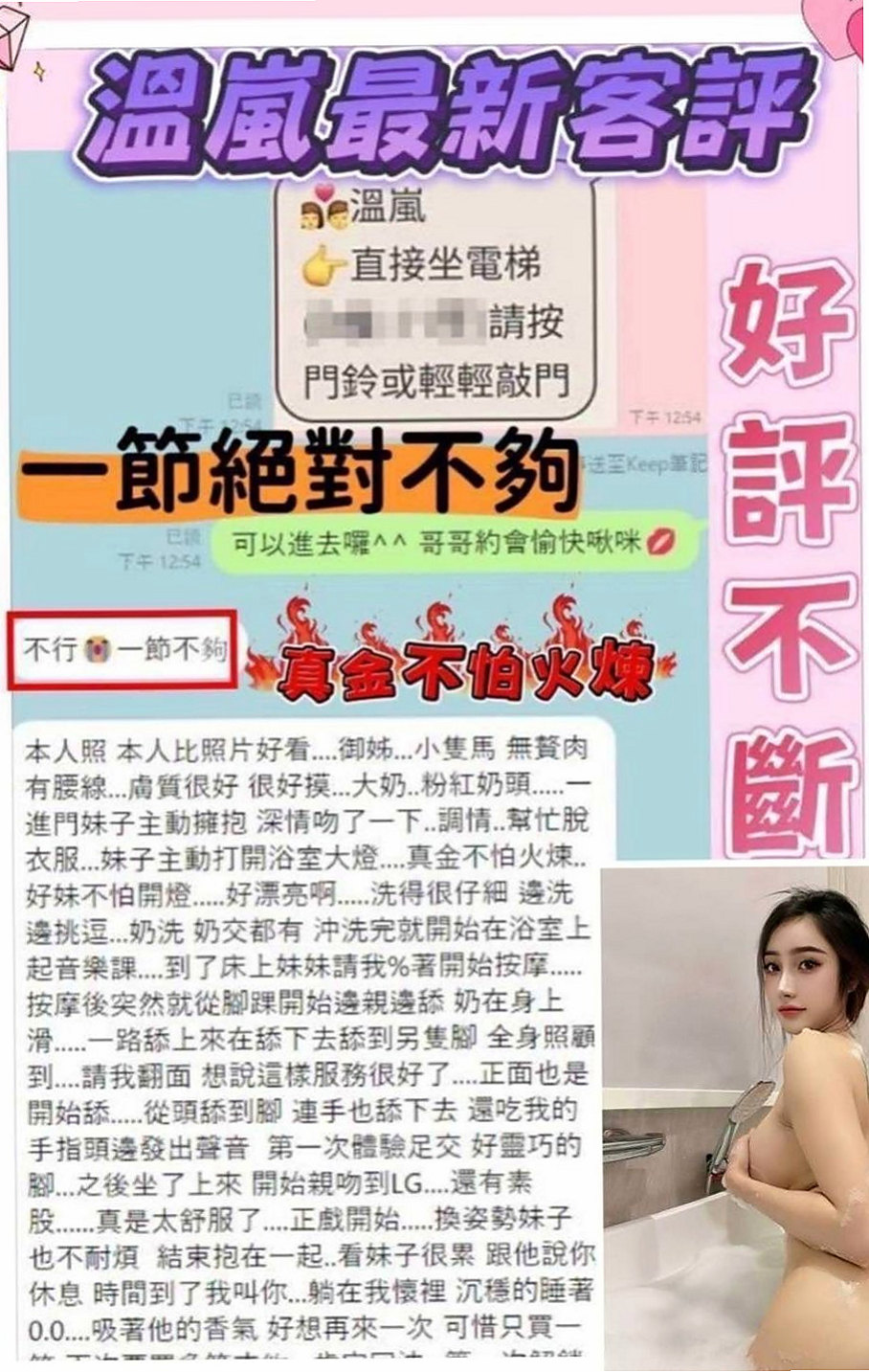 杉林 找妹妹 璇兒（幼齒妹）167cmcm 47kgkg C罩杯 22y歲