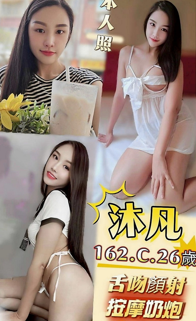大寮小姐外約：童謠 |櫃姐|168cm|43kg/|D杯|24y|