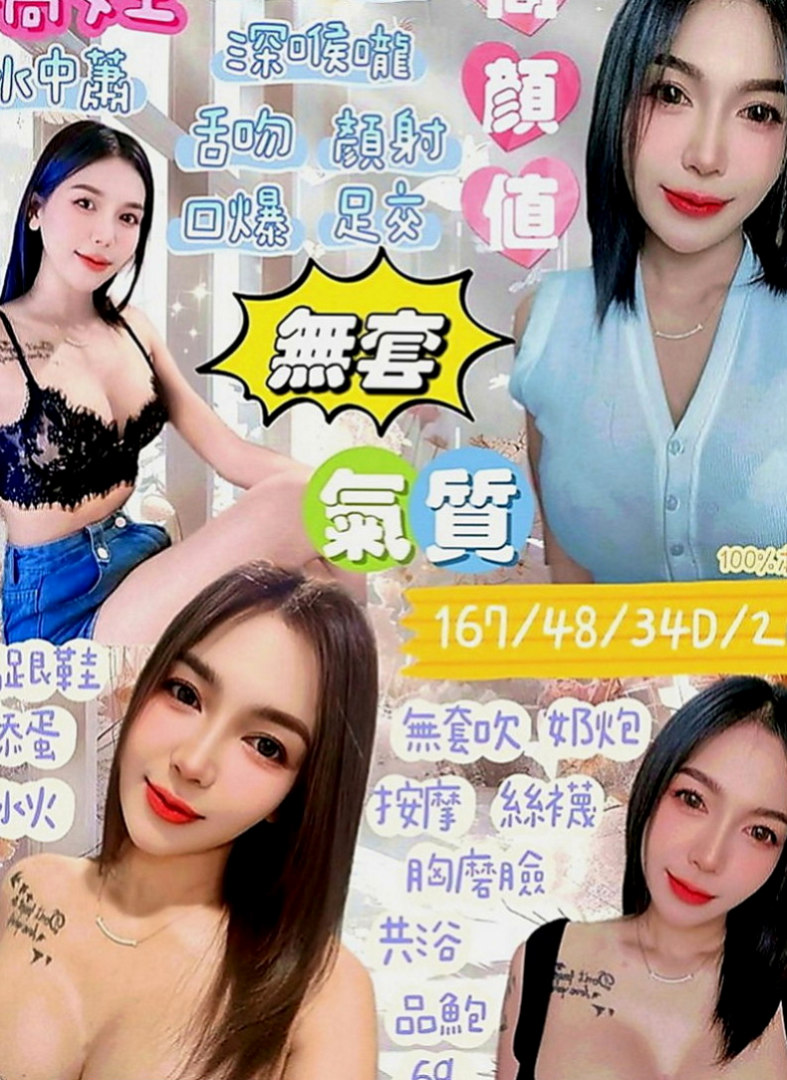 文山找茶：藍羽 |健身房女教練|164cm|54kg|C罩杯|22歲|妹妹還不錯 服務不趕時間 細心 配合度高 欲望度大
