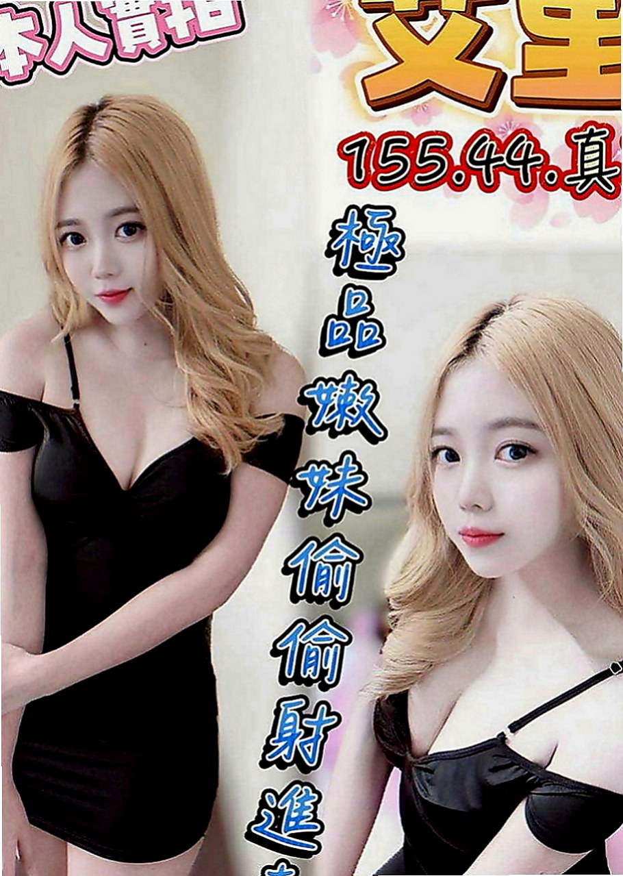 桃園定點茶|小姐外送：夏冰 |婚禮策劃助理|167cm|44kg|C罩杯|19歲|身材比例好皮膚白皙 乳頭環視粉紅色的唷   可親嘴，LG看感覺、聲音嬌滴滴的.....