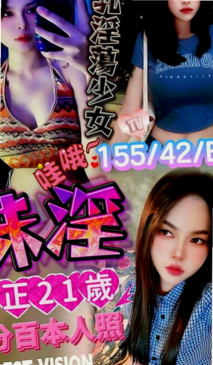 永和外賣茶：蘇 |北護女大生|163cm|48kg|D罩杯|22歲|喜歡無套做趕緊密我 無套插..口爆 69 lg 可1h 2s讓你吃到飽   細高跟很性感。