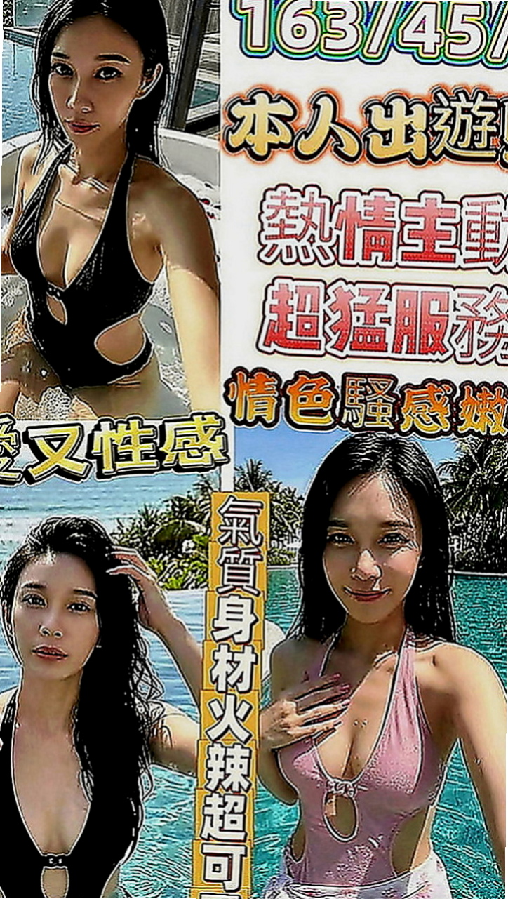 蘆洲外叫小姐：萌萌 |跑趴辣妹|168cm|50kg|D罩杯|20歲|絕對誘人多汁鮑魚 無套吹配合度強~  美腿 波大不油 前凸後翹 浪女類型