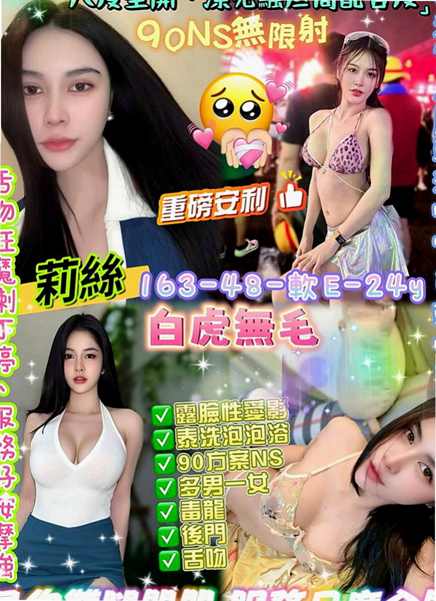 茂林好茶外送：香菱 |幼教兼職|167cm|42kg|C罩杯|19歲|素顏淡妝都很美 可kiss LG  修長美腿 勁爆身材 鮑魚敏感很美