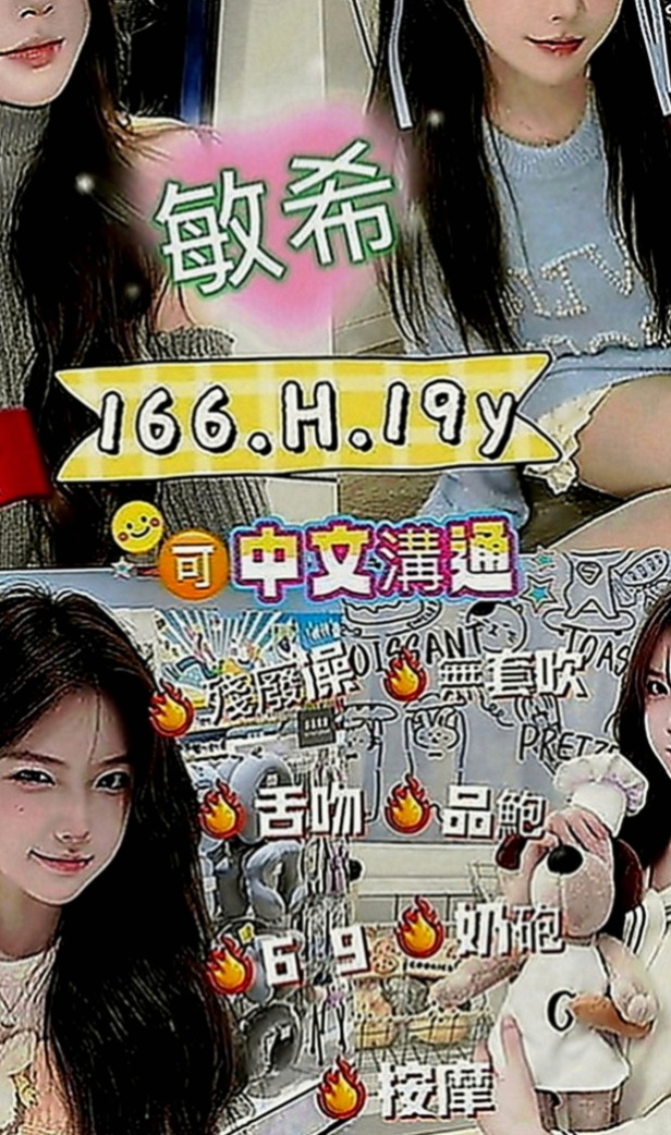 和平外約服務：紫淫 |淫蕩變裝人妻|169cm|47kg|D罩杯|19歲|床上夠騷夠浪 喜歡哥哥舔她的小妹 輕輕挑逗就氾濫成災 小穴的淫水止不住