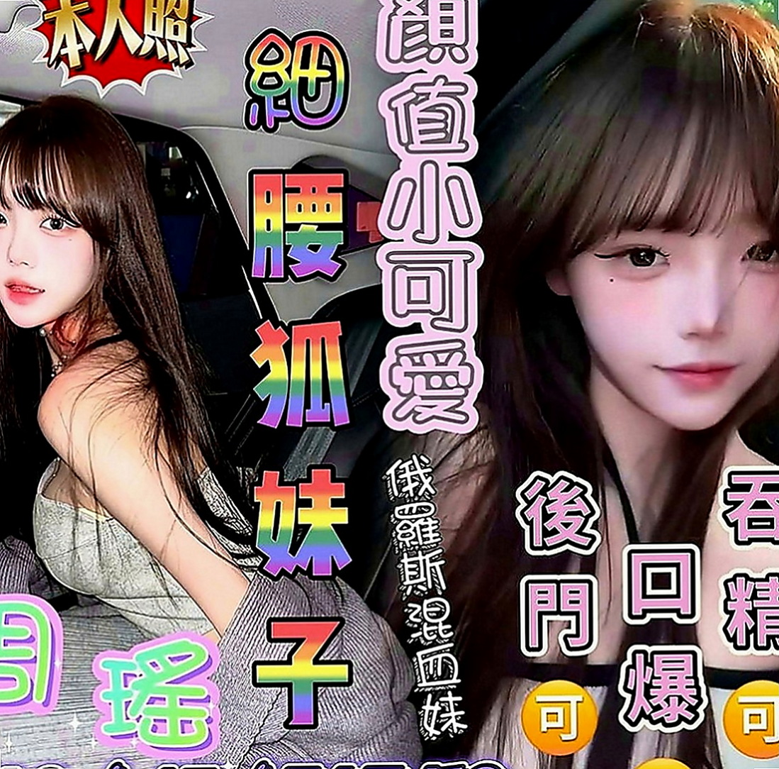 烏日外出：樂采 |淫蕩學生妹|163cm|52kg|C罩杯|24歲|羞澀小女生，皮膚白皙，長相清純，女人味十足 全程無套口交 很刺激