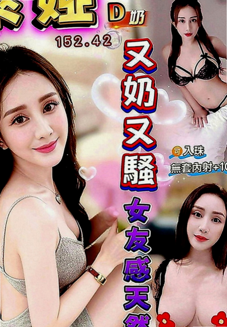 彰投叫小姐：米妮 |外語系|165cm|51kg|C罩杯|23歲|也是想嘗試一下 自認為技術好的哥哥  台中最頂級優質外約妹妹名單剛剛出爐