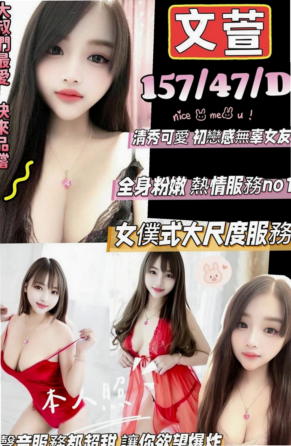 雲林外送茶|伴遊：安妮 |英語學系學生妹|169cm|53kg|C罩杯|22歲|欣兒全都送給三節客人哦！也只接三個客人了