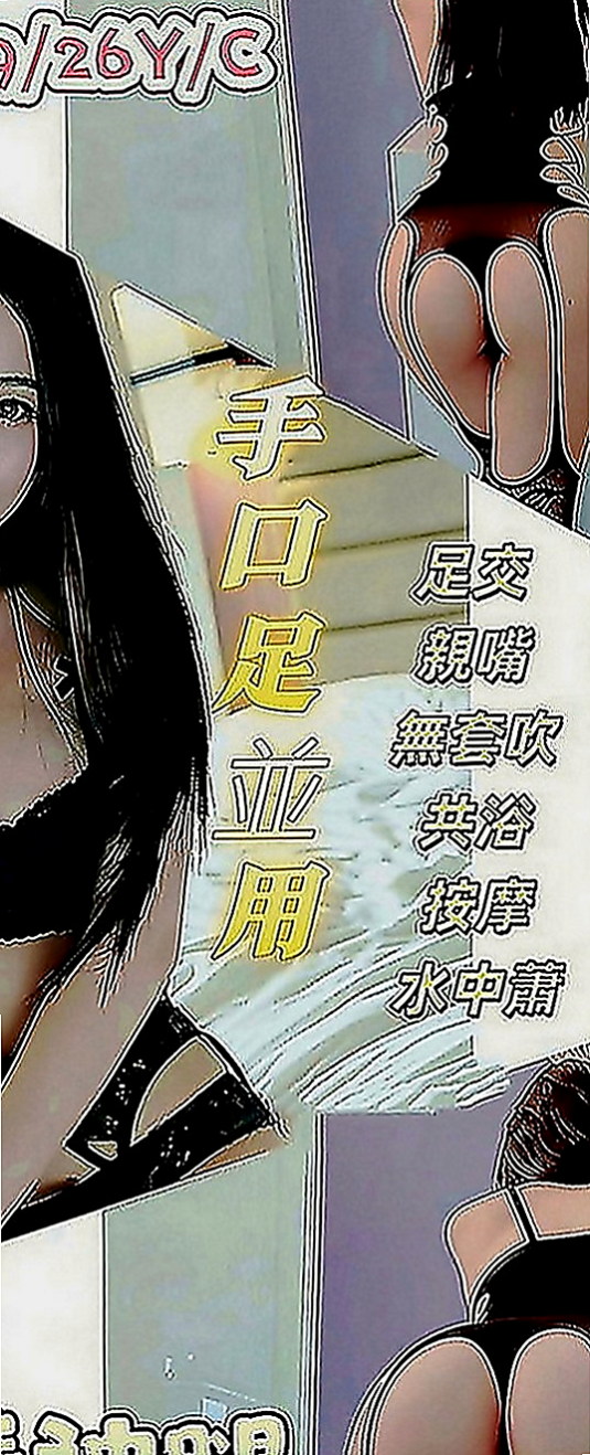 五股找茶：思涵 |香水櫃姐|168cm|54kg|C罩杯|22歲|粉嫩小鮑魚可以舔什麼姿式隨便你