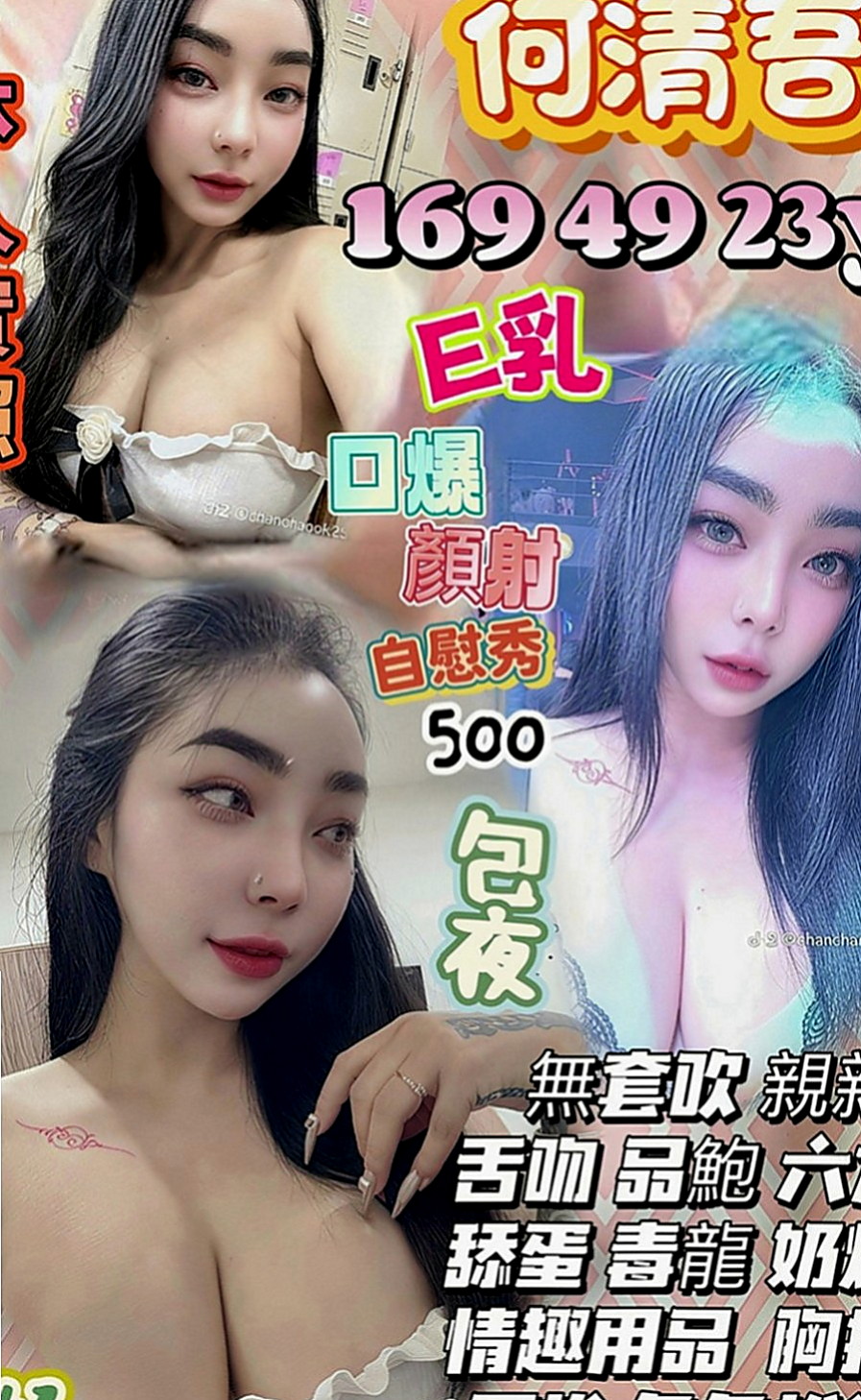 屏東外送茶|品茶：秀琴 |大學正妹|164cm|47kg|E罩杯|22歲|粉紅色鮑魚 大腿緊實 甜甜微笑 皮膚白  美眉兼職到晚上22點有男友不能太晚回家