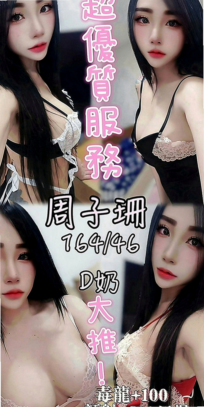 大安外賣茶：小魚 |淫蕩少婦|169cm|51kg|D罩杯|19歲|床上技術一流，極品淫蕩水娃娃~  適合喜歡骨感的大大 妹妹很瘦小