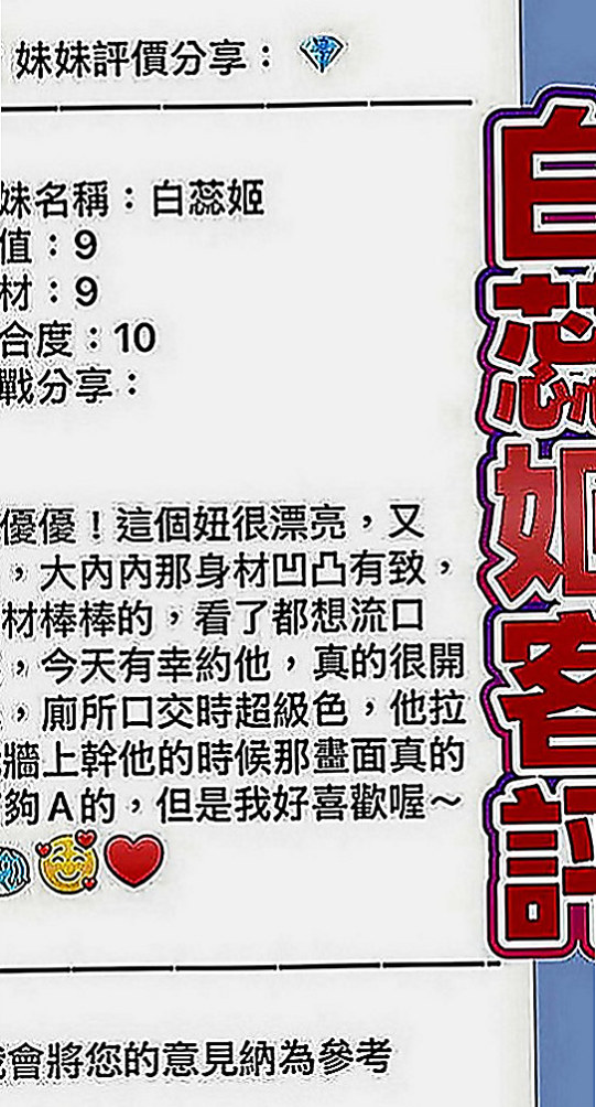 蘇澳伴遊：比利 |用品體驗師|169cm|42kg|D罩杯|18歲|她的小穴渴望你的插入 奶子不下垂 胸型很美