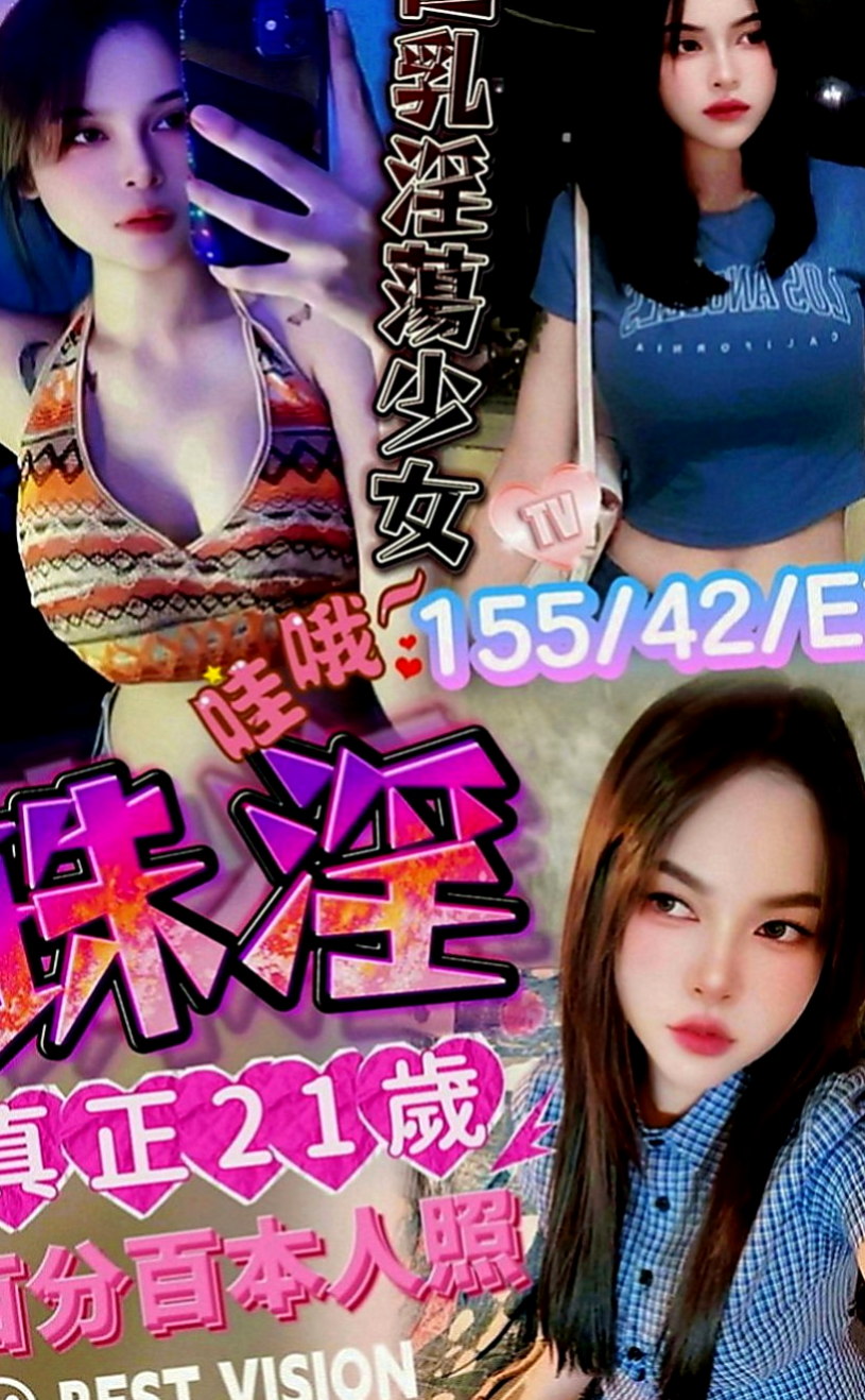 永和外賣茶：蘇 |北護女大生|163cm|48kg|D罩杯|22歲|喜歡無套做趕緊密我 無套插..口爆 69 lg 可1h 2s讓你吃到飽   細高跟很性感。
