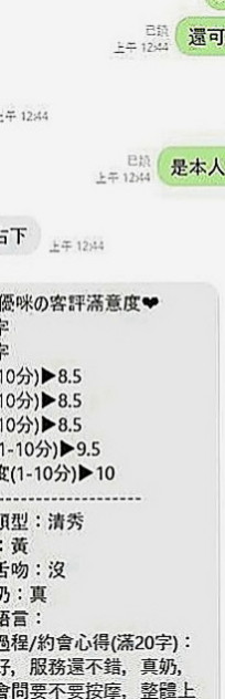 雲林定點茶|外約：凡凡 |專櫃MM|167cm|46kg|C罩杯|22歲|很會挑逗哦床上嫵媚動人 敢玩 可無套BJ 全程無套做 69 淫水氾濫 很騷 很耐操