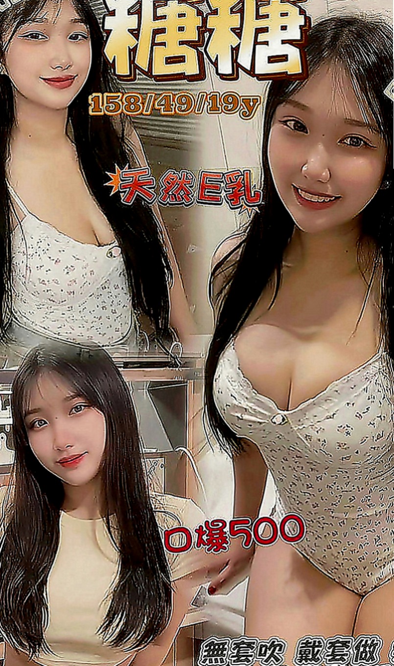 桃園定點茶|小姐外約：比比 |汽車銷售正妹|164cm|42kg|E罩杯|22歲|很騷 很悶騷 喜歡自慰 大奶晃動 柔軟好揉捏