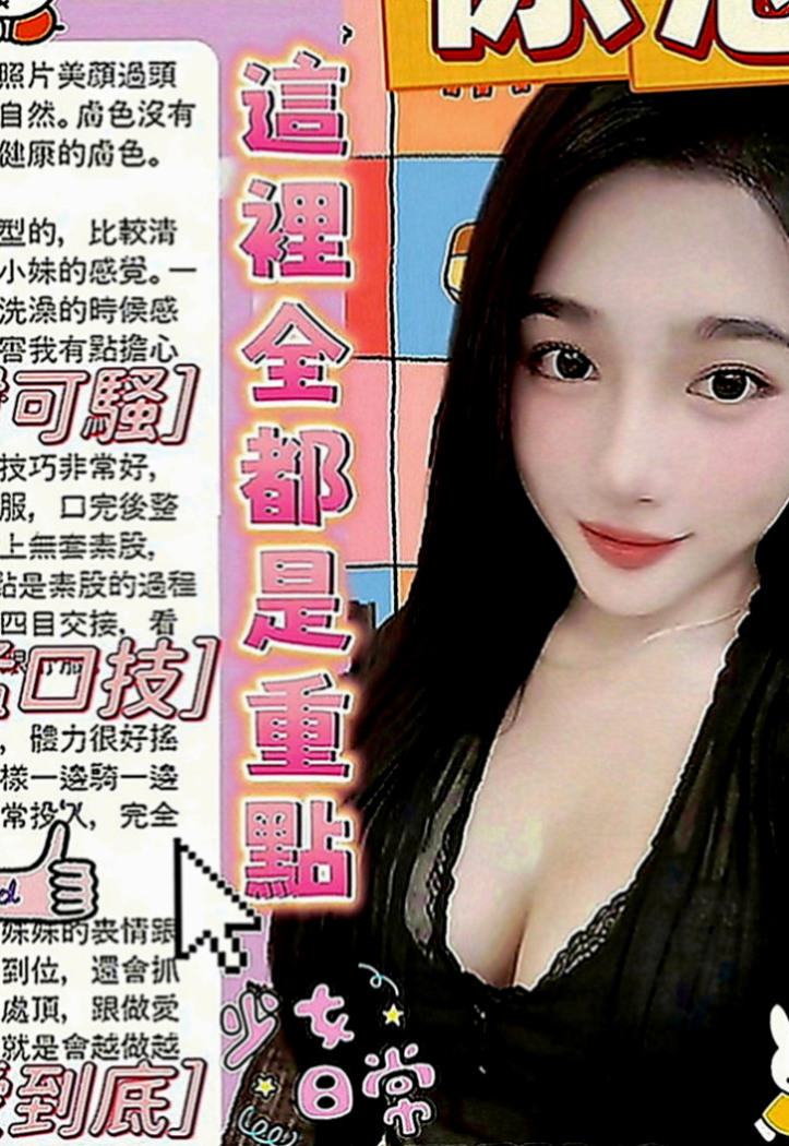 永康品茶：可樂 |爆乳車展|163cm|48kg|D罩杯|20歲|喜歡被填滿的那種充實感  她熱情奔放 她火辣 她狂野 就像 一隻脫韁的小野馬