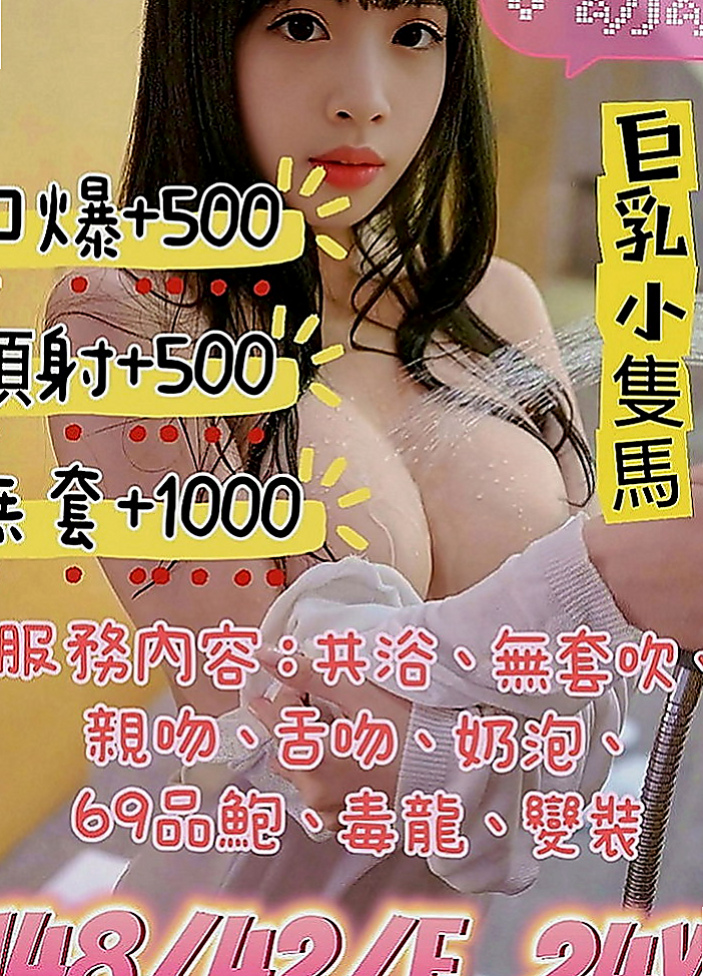 楊梅找女人：心心 |幼稚園老師|167cm|44kg|E罩杯|24歲|服務 ：口交 親親 摸穴 LG 69 品鮑 足交... 舌頭狂玩吸乾