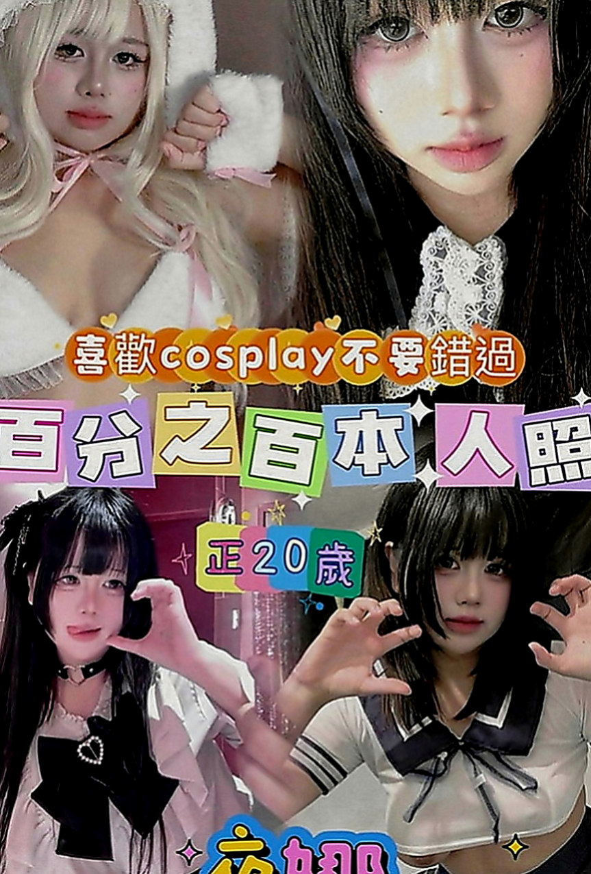 蘆洲全套服務：柏悅 |年輕學生妹|170cm|54kg|E罩杯|19歲|鴛鴦浴+69+無套口交+舔奶+吸奶+舔穴 奶浴+LG+kiss樣樣都ok喔 都能配合