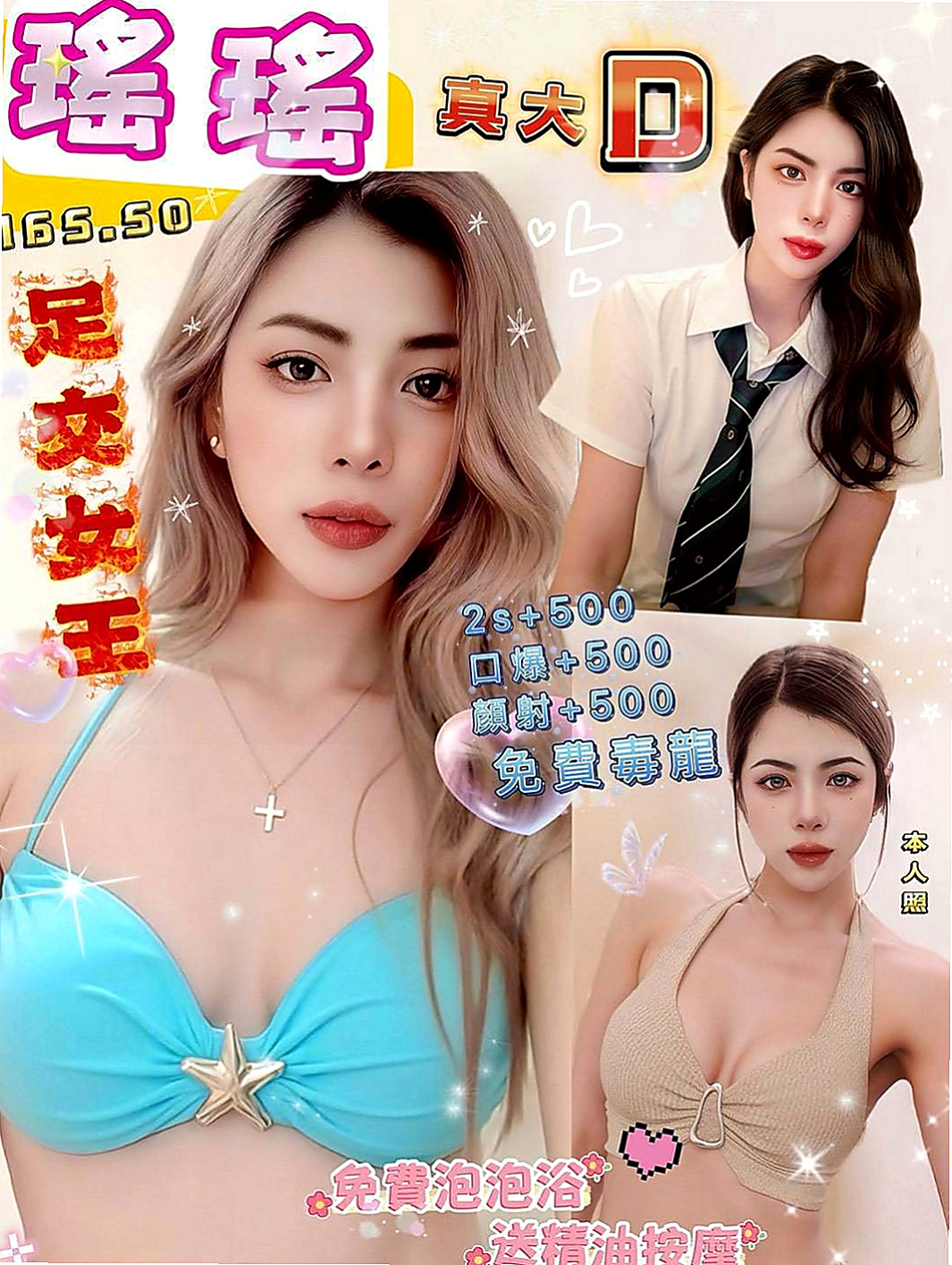 永康找援：彤心 |辦公OL|163cm|44kg|D罩杯|21歲|要多騷有多騷 床上騷至極點   面試好久的妹妹 今晚有空出來